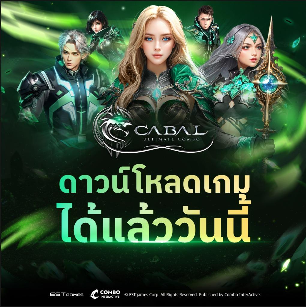 ดาวน์โหลดเกมได้แล้ววันนี้