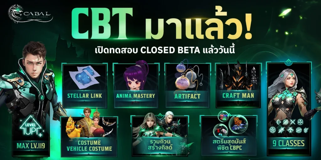 CBT CABAL PC